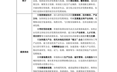 广西时政（2024年12月）_2026考公资料_（10）粉笔_2026年国考980系统班FB_2026国考系统班资料汇总_时政汇总_各省12月份时政_广西