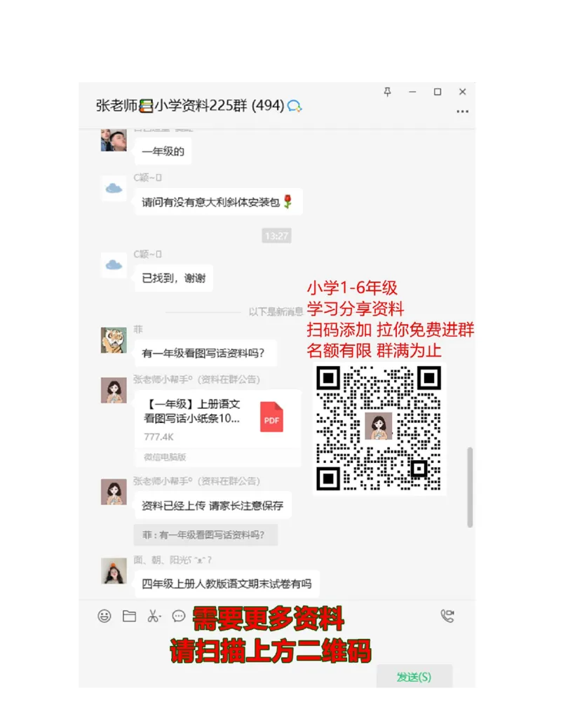 译林版二年级下Unit7知识点梳理_二年级上下册资料_二年级语数英上下册学习资料_3-7-6、小学二年级英语下册_译林版_1、知识点总结