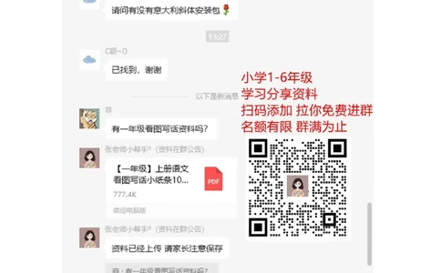 译林版二年级下Unit7知识点梳理_二年级上下册资料_二年级语数英上下册学习资料_3-7-6、小学二年级英语下册_译林版_1、知识点总结