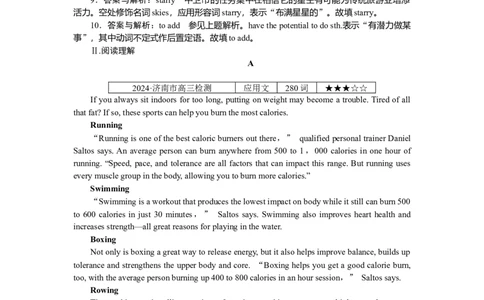 练习37_2025高中教辅（后续还会更新新习题试卷）_2025高中全科《微专题&middot;小练习》_2025高中全科《微专题小练习》_2025版&middot;微专题小练习&middot;英语