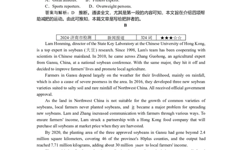 练习37_2025高中教辅（后续还会更新新习题试卷）_2025高中全科《微专题&middot;小练习》_2025高中全科《微专题小练习》_2025版&middot;微专题小练习&middot;英语