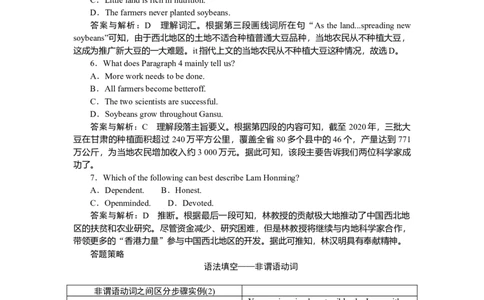 练习37_2025高中教辅（后续还会更新新习题试卷）_2025高中全科《微专题&middot;小练习》_2025高中全科《微专题小练习》_2025版&middot;微专题小练习&middot;英语