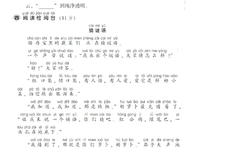 第一单元达标测试AB卷_一年级上下册资料_小学一年级学习资料-25年更新版_1-02、小学一年级语文下册_3-6-2-2、练习题、作业、专项、试卷_部编（人教）版_单元测试卷