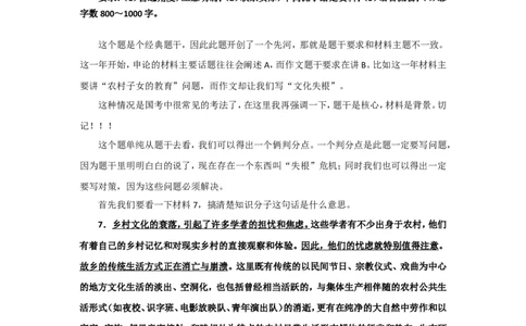 手把手教你写申论大作文（二）公众号：叛逆小樱桃_2026考公资料_（30）申论+面试为民公考大合集（人须在事上磨申论、刘大师）_申论+面试刘大师_2024刘大师知识星球