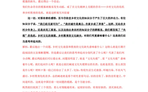 手把手教你写申论大作文（二）公众号：叛逆小樱桃_2026考公资料_（30）申论+面试为民公考大合集（人须在事上磨申论、刘大师）_申论+面试刘大师_2024刘大师知识星球
