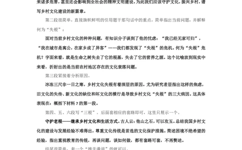 手把手教你写申论大作文（二）公众号：叛逆小樱桃_2026考公资料_（30）申论+面试为民公考大合集（人须在事上磨申论、刘大师）_申论+面试刘大师_2024刘大师知识星球