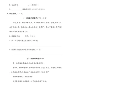统编二上语文月考试卷（第5-6单元）含答案1_二年级上下册资料_小学二年级学习资料-25年更新版_2-01、小学二年级语文上册_2-1-2、练习题、作业、试题、试卷_月考试卷