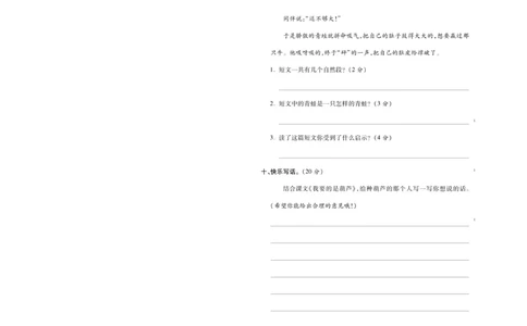 统编二上语文月考试卷（第5-6单元）含答案1_二年级上下册资料_小学二年级学习资料-25年更新版_2-01、小学二年级语文上册_2-1-2、练习题、作业、试题、试卷_月考试卷