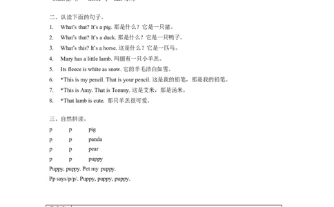 译林版一年级下Unit7知识点梳理_一年级上下册资料_小学一年级学习资料-25年更新版_1-06、小学一年级英语下册_1-6-1、知识点、测试卷、电子书_译林版_知识点