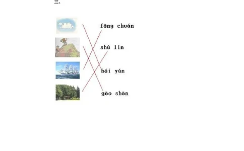 汉语拼音12ɑnenin_一年级上下册资料_小学一年级学习资料-25年更新版_1-01、小学一年级语文上册_02、课时练习_语文一（上）同步练习