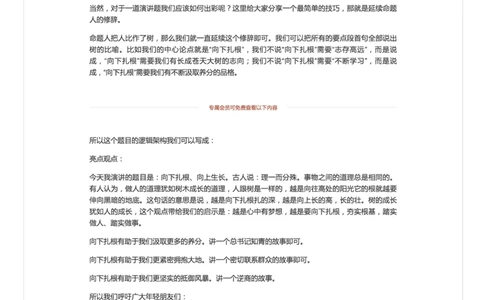 18.手把手教你答好面试题（十八）_2026考公资料_（30）申论+面试为民公考大合集（人须在事上磨申论、刘大师）_申论+面试人须在事上磨_面试人须在事上磨面试微博会员资料