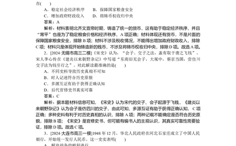 考点小练55_2025高中教辅（后续还会更新新习题试卷）_2025高中全科《微专题&middot;小练习》_2025高中全科《微专题小练习》_2025版&middot;微专题小练习&middot;历史