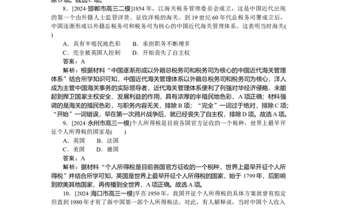 考点小练55_2025高中教辅（后续还会更新新习题试卷）_2025高中全科《微专题&middot;小练习》_2025高中全科《微专题小练习》_2025版&middot;微专题小练习&middot;历史