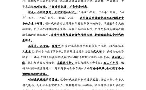 1.21为民公考作文课配套练习材料&middot;主题阅读_2026考公资料_（30）申论+面试为民公考大合集（人须在事上磨申论、刘大师）_申论为民公考_2024山东事业单位综合写作作文课为民_340