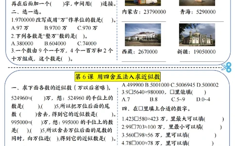 赠送：四（上）数学每日晚练10分钟学习单（1-3单元）(1)_小学数学一二三四五年级上下册晨读晚默每日练小纸条知识点_小学数学（每日一练小纸条）_人教版数学每日一练4上（17天）
