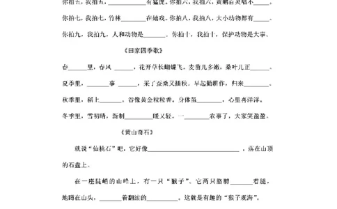 部编新人教版小学语文二年级上册-语文必背诵默写内容填空.2_二年级上下册资料_小学二年级学习资料-25年更新版_2-01、小学二年级语文上册_2-1-2、练习题、作业、试题、试卷_专项练习