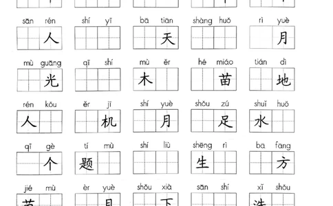 词语过关_一年级上下册资料_一年级上册小红书同款资料_一年级(1)