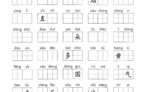 词语过关_一年级上下册资料_一年级上册小红书同款资料_一年级(1)