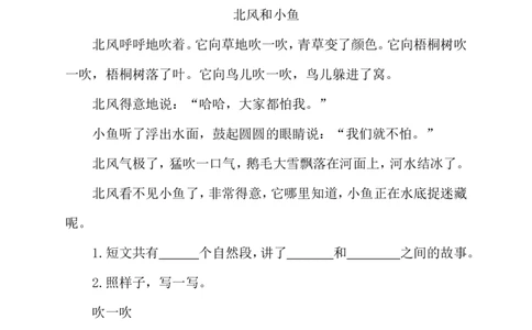 语文一年级上册期末测试卷（1）（含答案）_一年级上下册资料_小学一年级学习资料-25年更新版_1-01、小学一年级语文上册_06、期末试卷_语文一年级上册期末测试卷（含答案）10套