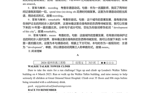 练习24_2025高中教辅（后续还会更新新习题试卷）_2025高中全科《微专题&middot;小练习》_2025高中全科《微专题小练习》_2025版&middot;微专题小练习&middot;英语