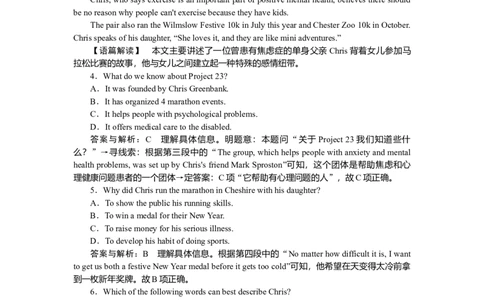 练习24_2025高中教辅（后续还会更新新习题试卷）_2025高中全科《微专题&middot;小练习》_2025高中全科《微专题小练习》_2025版&middot;微专题小练习&middot;英语