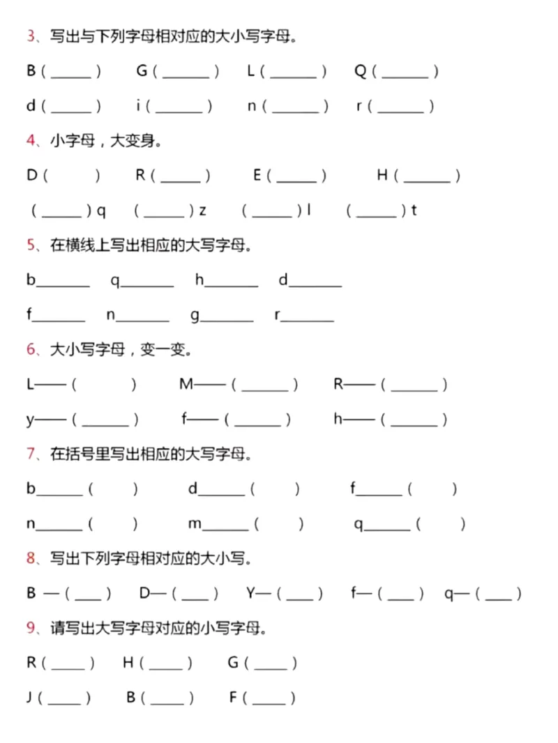 音序(1)_一年级上下册资料_小学一年级学习资料-25年更新版_1-02、小学一年级语文下册_3-6-2-1、复习、知识点、归纳汇总_部编（人教）版_精品总结类资料（背读类）