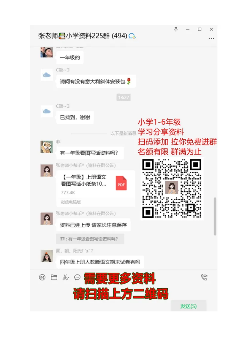 青岛版小学数学一年级数学上册解决问题易错题4_一年级上下册资料_一年级上语数英上下册学习资料_3-6-3、小学一年级数学上册_青岛版_6、专项练习