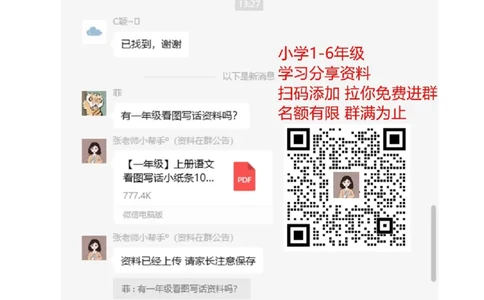 青岛版小学数学一年级数学上册解决问题易错题4_一年级上下册资料_一年级上语数英上下册学习资料_3-6-3、小学一年级数学上册_青岛版_6、专项练习