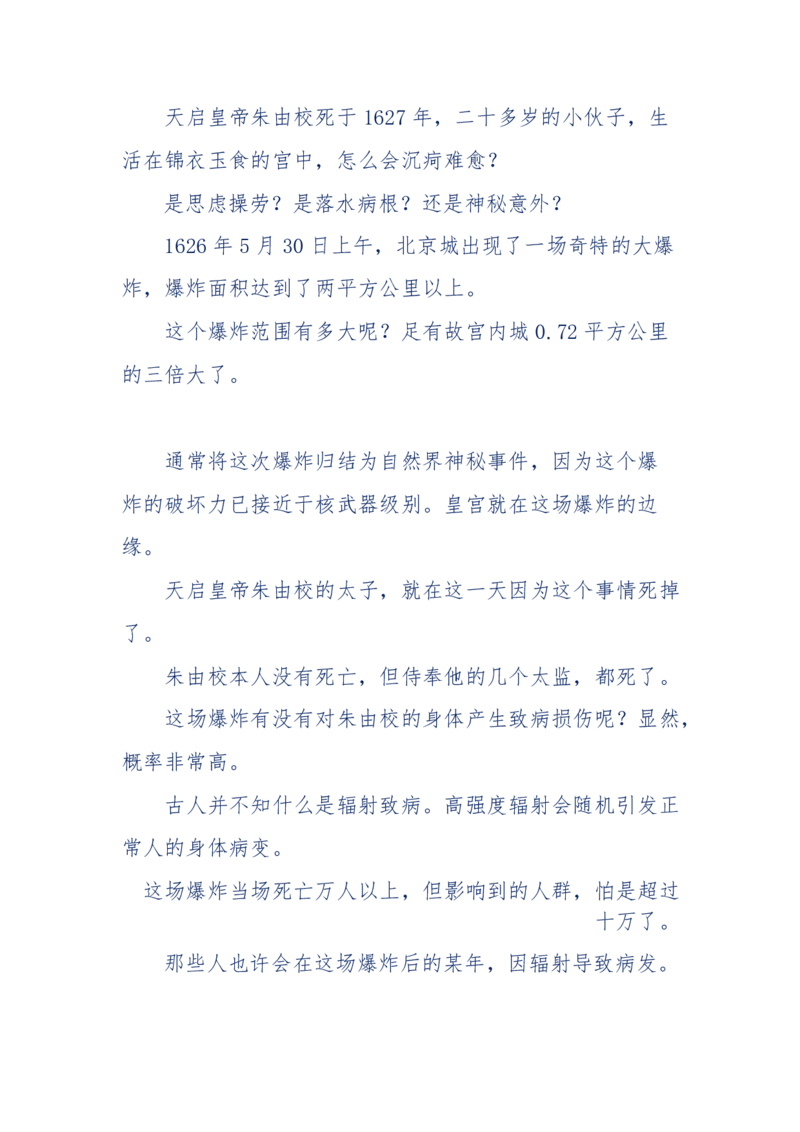 190-宝钗比黛玉大八岁！重解红楼全部诗词！血泪文字逐段解释！所有谜团完整公开！_绝版书_天涯系列_天涯神贴高阶合集_天涯神贴（无需解压版）_普通帖子