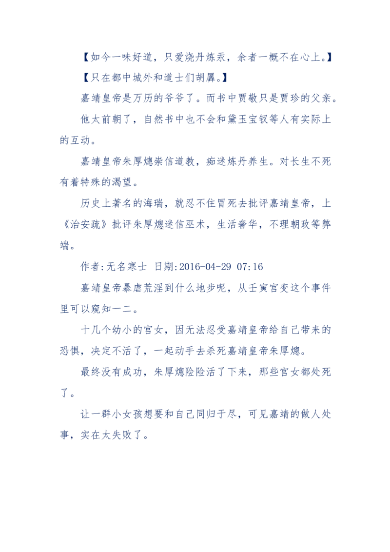 190-宝钗比黛玉大八岁！重解红楼全部诗词！血泪文字逐段解释！所有谜团完整公开！_绝版书_天涯系列_天涯神贴高阶合集_天涯神贴（无需解压版）_普通帖子