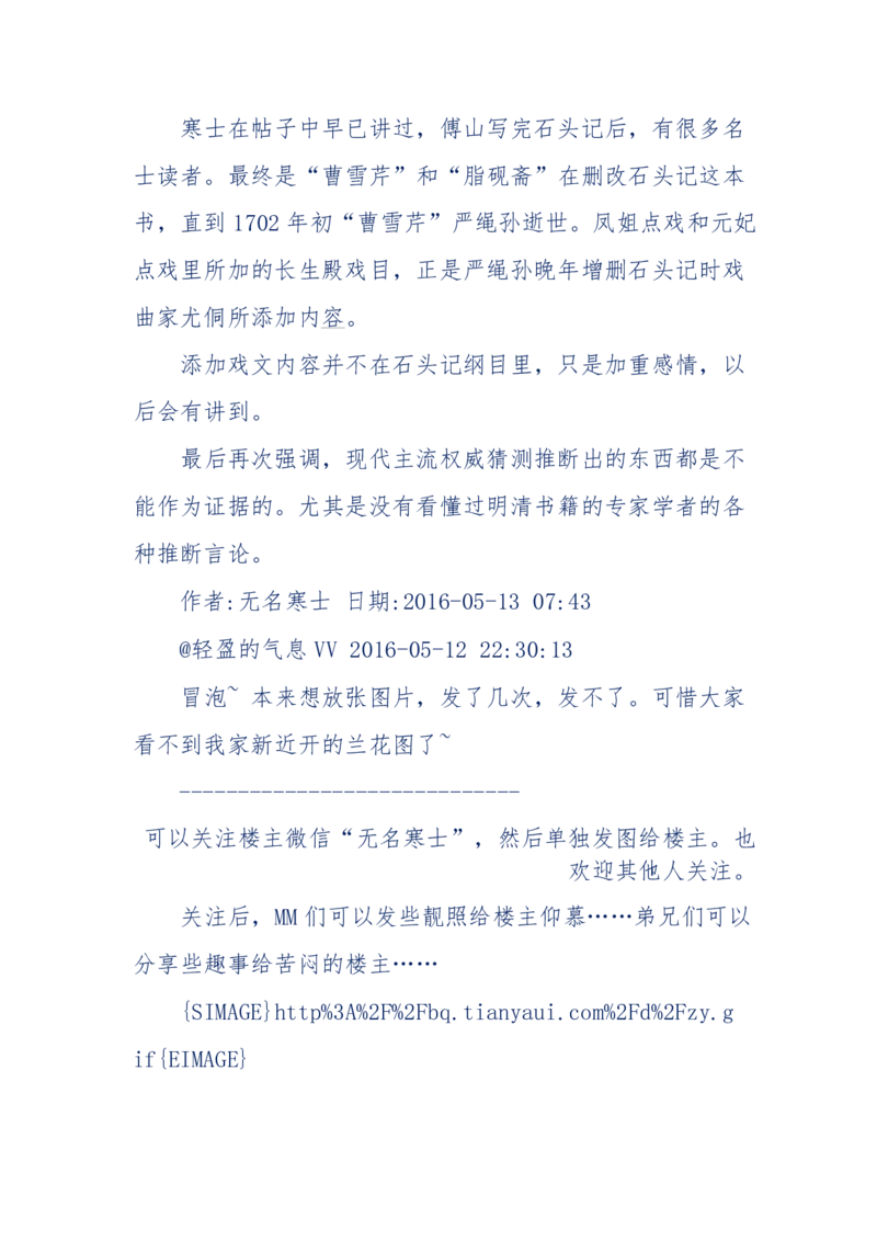 190-宝钗比黛玉大八岁！重解红楼全部诗词！血泪文字逐段解释！所有谜团完整公开！_绝版书_天涯系列_天涯神贴高阶合集_天涯神贴（无需解压版）_普通帖子