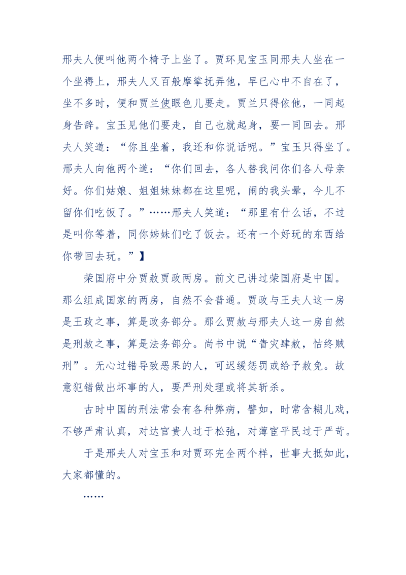 190-宝钗比黛玉大八岁！重解红楼全部诗词！血泪文字逐段解释！所有谜团完整公开！_绝版书_天涯系列_天涯神贴高阶合集_天涯神贴（无需解压版）_普通帖子