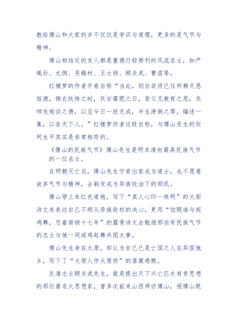 190-宝钗比黛玉大八岁！重解红楼全部诗词！血泪文字逐段解释！所有谜团完整公开！_绝版书_天涯系列_天涯神贴高阶合集_天涯神贴（无需解压版）_普通帖子