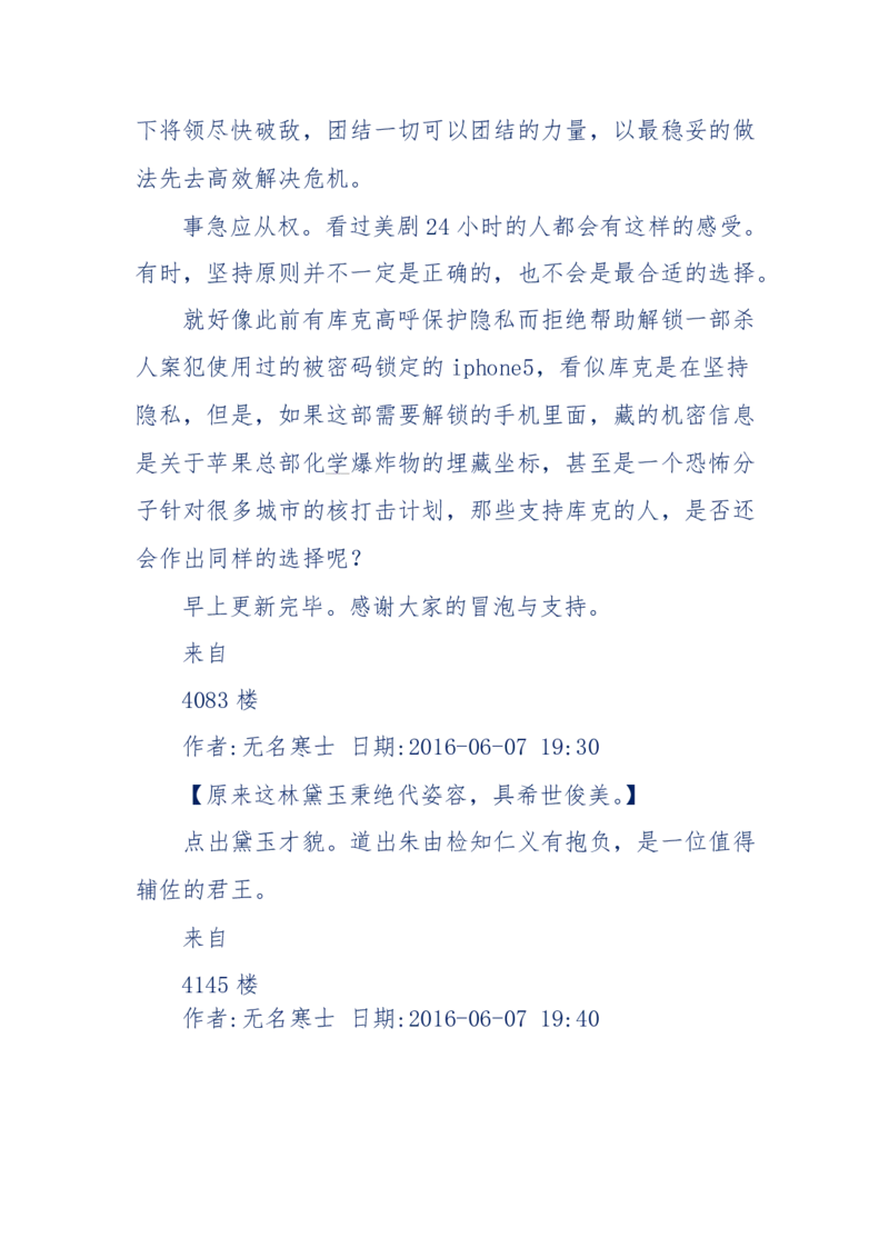 190-宝钗比黛玉大八岁！重解红楼全部诗词！血泪文字逐段解释！所有谜团完整公开！_绝版书_天涯系列_天涯神贴高阶合集_天涯神贴（无需解压版）_普通帖子