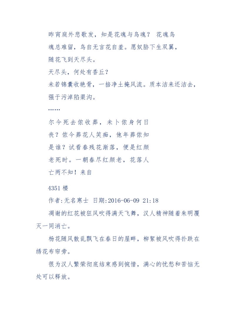 190-宝钗比黛玉大八岁！重解红楼全部诗词！血泪文字逐段解释！所有谜团完整公开！_绝版书_天涯系列_天涯神贴高阶合集_天涯神贴（无需解压版）_普通帖子
