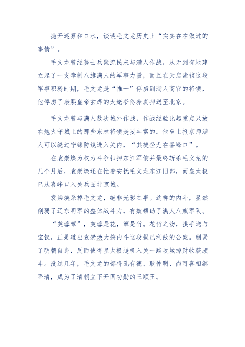 190-宝钗比黛玉大八岁！重解红楼全部诗词！血泪文字逐段解释！所有谜团完整公开！_绝版书_天涯系列_天涯神贴高阶合集_天涯神贴（无需解压版）_普通帖子