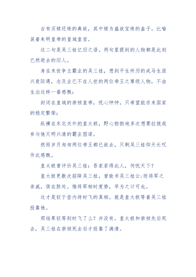 190-宝钗比黛玉大八岁！重解红楼全部诗词！血泪文字逐段解释！所有谜团完整公开！_绝版书_天涯系列_天涯神贴高阶合集_天涯神贴（无需解压版）_普通帖子