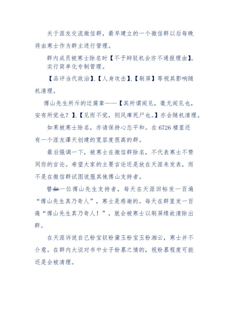 190-宝钗比黛玉大八岁！重解红楼全部诗词！血泪文字逐段解释！所有谜团完整公开！_绝版书_天涯系列_天涯神贴高阶合集_天涯神贴（无需解压版）_普通帖子