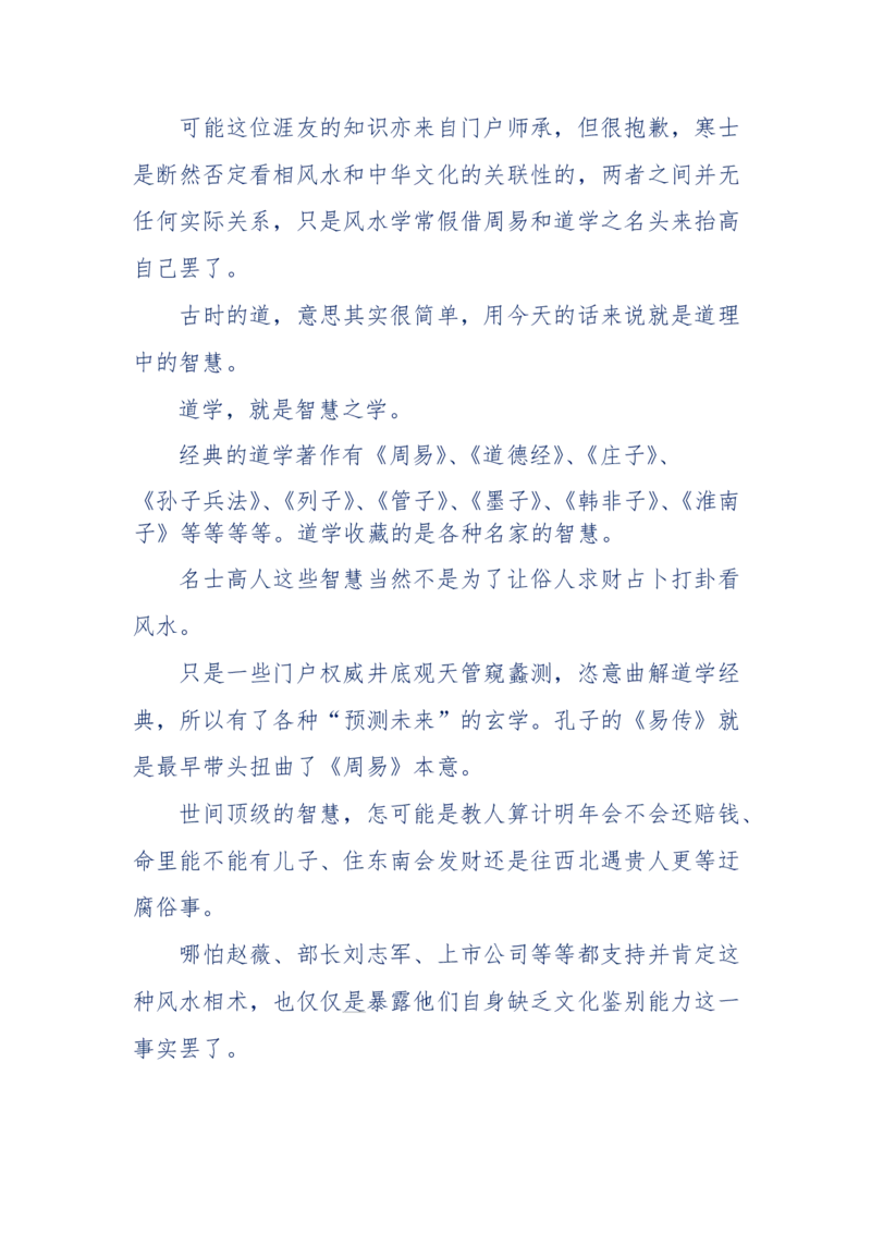 190-宝钗比黛玉大八岁！重解红楼全部诗词！血泪文字逐段解释！所有谜团完整公开！_绝版书_天涯系列_天涯神贴高阶合集_天涯神贴（无需解压版）_普通帖子