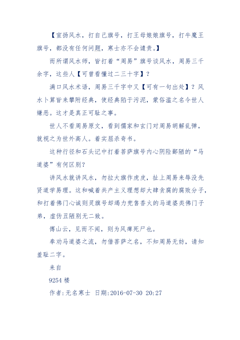190-宝钗比黛玉大八岁！重解红楼全部诗词！血泪文字逐段解释！所有谜团完整公开！_绝版书_天涯系列_天涯神贴高阶合集_天涯神贴（无需解压版）_普通帖子