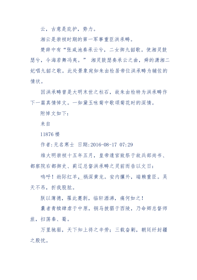 190-宝钗比黛玉大八岁！重解红楼全部诗词！血泪文字逐段解释！所有谜团完整公开！_绝版书_天涯系列_天涯神贴高阶合集_天涯神贴（无需解压版）_普通帖子