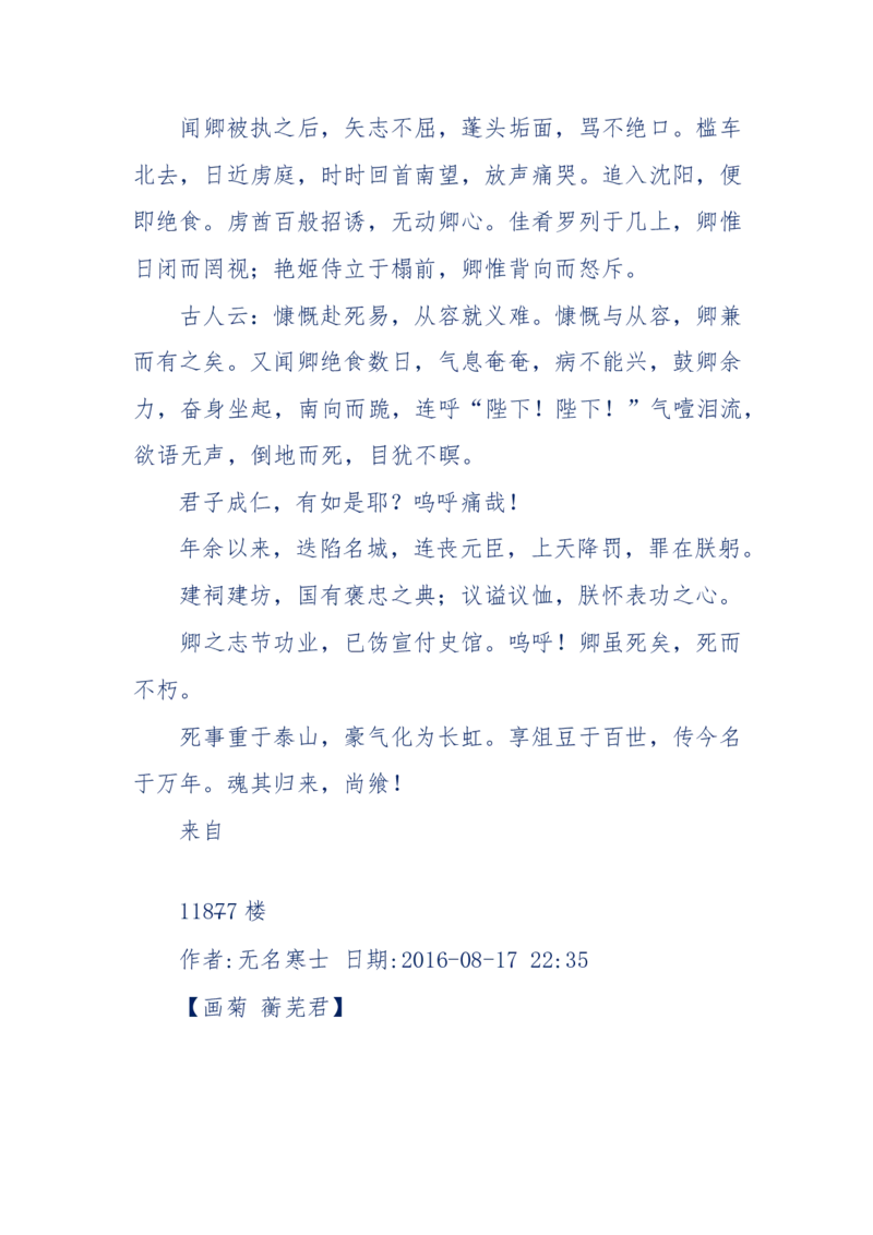 190-宝钗比黛玉大八岁！重解红楼全部诗词！血泪文字逐段解释！所有谜团完整公开！_绝版书_天涯系列_天涯神贴高阶合集_天涯神贴（无需解压版）_普通帖子