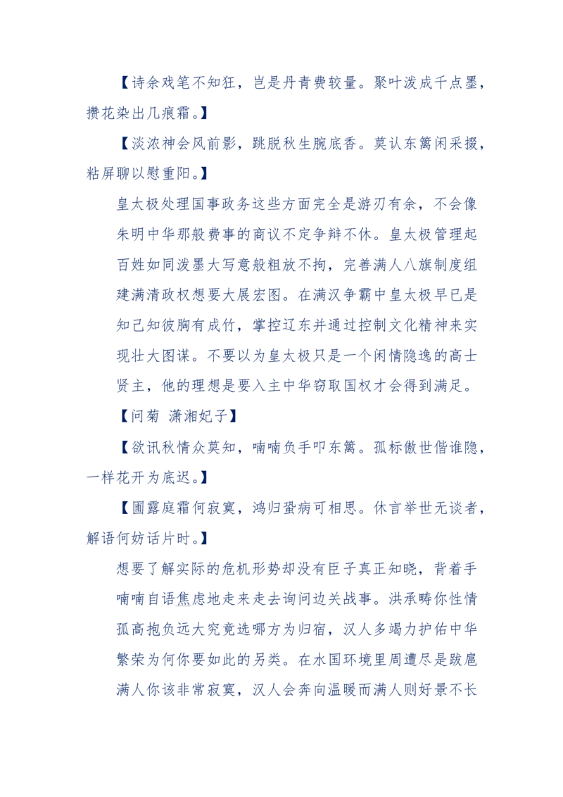 190-宝钗比黛玉大八岁！重解红楼全部诗词！血泪文字逐段解释！所有谜团完整公开！_绝版书_天涯系列_天涯神贴高阶合集_天涯神贴（无需解压版）_普通帖子