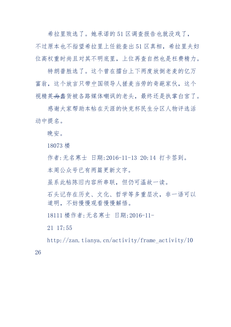 190-宝钗比黛玉大八岁！重解红楼全部诗词！血泪文字逐段解释！所有谜团完整公开！_绝版书_天涯系列_天涯神贴高阶合集_天涯神贴（无需解压版）_普通帖子
