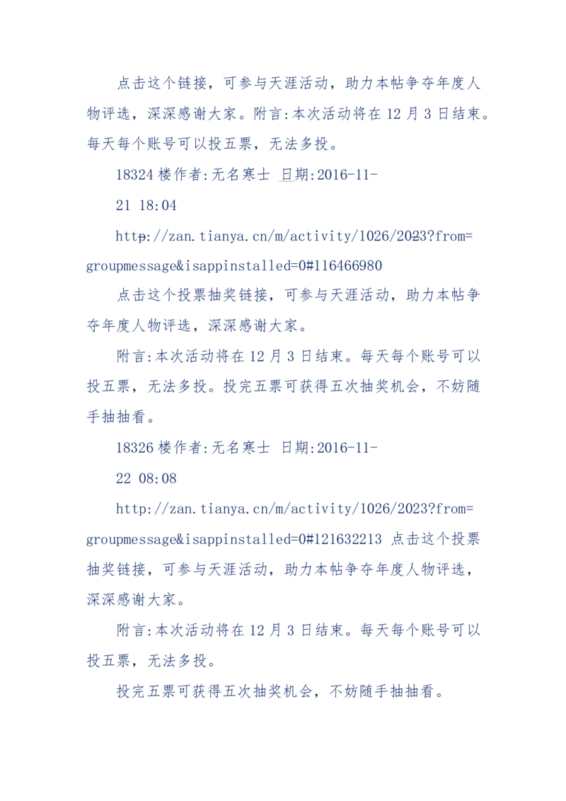 190-宝钗比黛玉大八岁！重解红楼全部诗词！血泪文字逐段解释！所有谜团完整公开！_绝版书_天涯系列_天涯神贴高阶合集_天涯神贴（无需解压版）_普通帖子