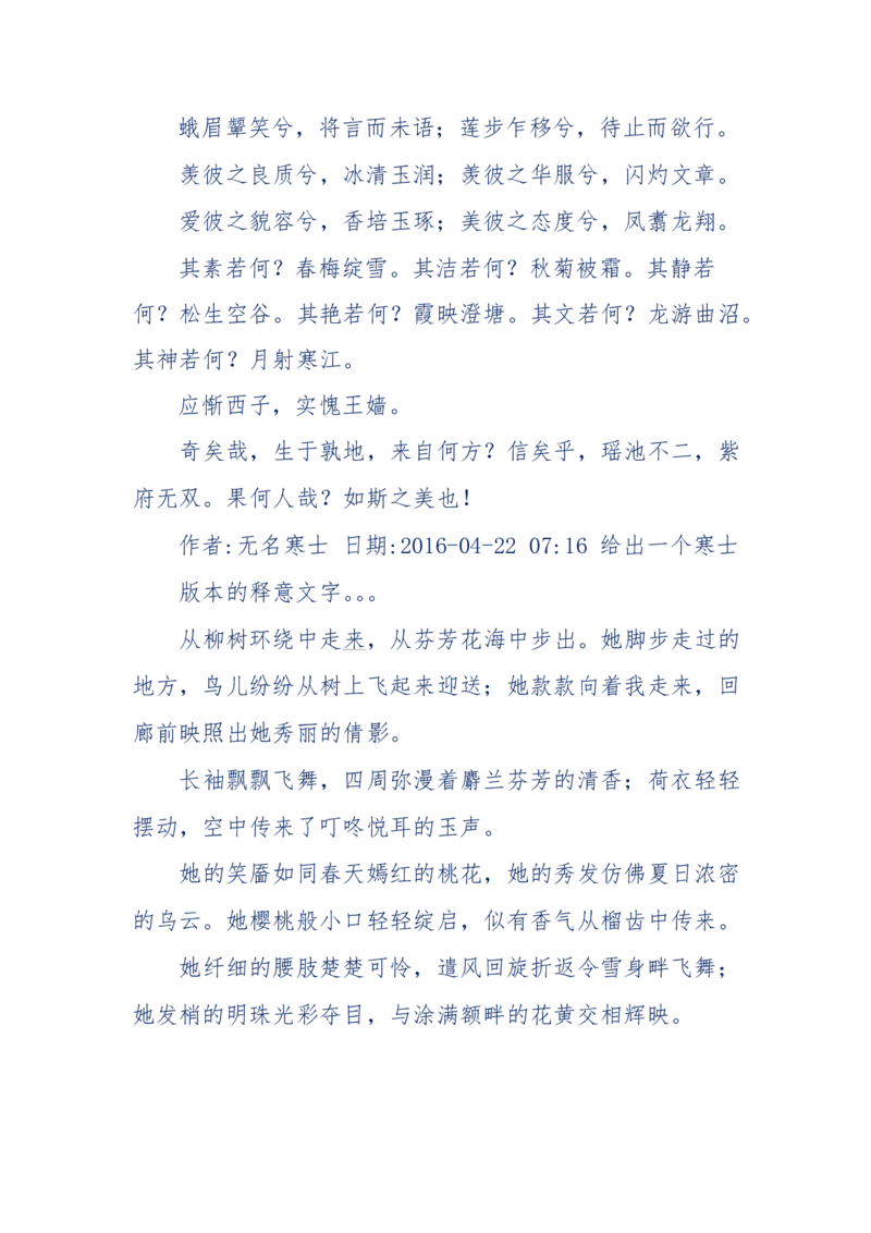 190-宝钗比黛玉大八岁！重解红楼全部诗词！血泪文字逐段解释！所有谜团完整公开！_绝版书_天涯系列_天涯神贴高阶合集_天涯神贴（无需解压版）_普通帖子