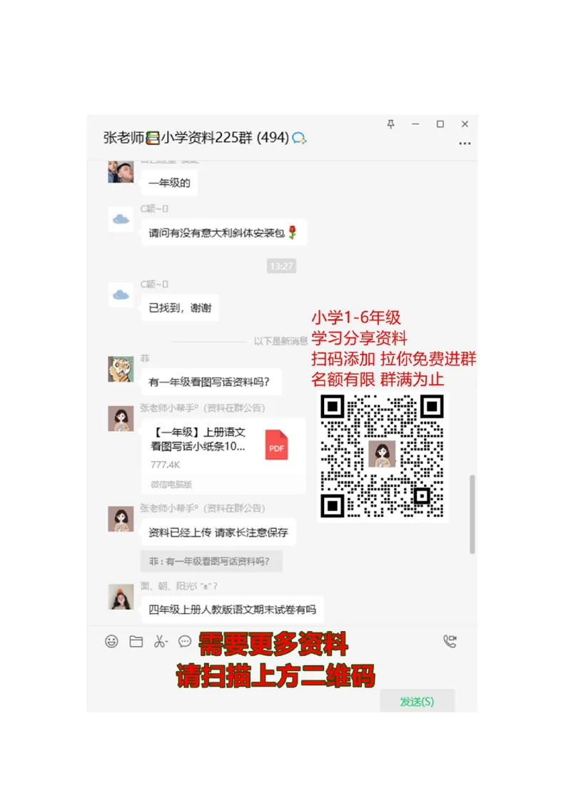部编三年级语文下册第六单元检测卷1_三年级上下册资料_三年级上语数英上下册学习资料_3-8-2、小学三年级语文下册_统编、部编、人教（语文全国统一只有一个版）_3、单元测试卷