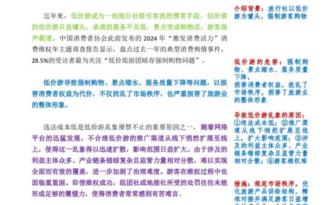 0730时评_2026考公资料_花生十三合集_旗舰班-国考2025花生十三旗舰班（花生行测+飞扬申论）⭐_2.飞扬申论（系统班+刷题班+全勤全返）_系统班_电子讲义_时评汇总