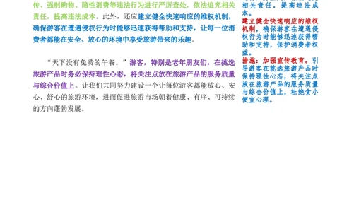 0730时评_2026考公资料_花生十三合集_旗舰班-国考2025花生十三旗舰班（花生行测+飞扬申论）⭐_2.飞扬申论（系统班+刷题班+全勤全返）_系统班_电子讲义_时评汇总