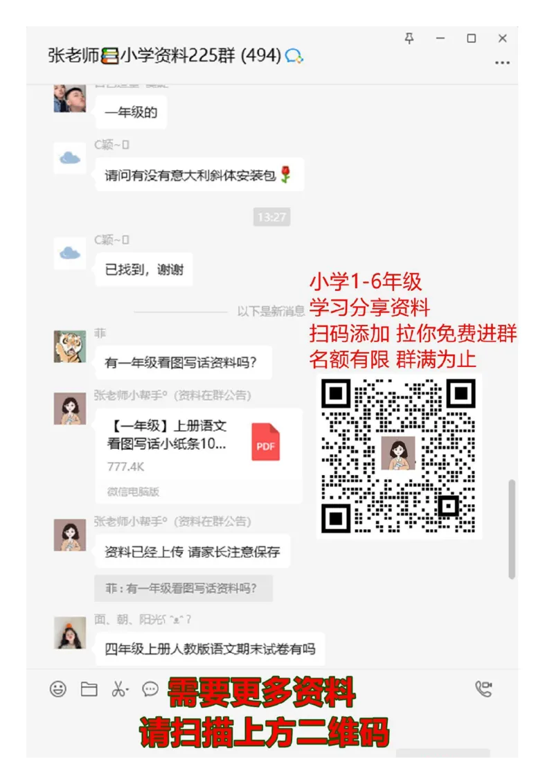 部编版一年级语文上册-阅读理解练习题[七篇]_一年级上下册资料_小学一年级学习资料-25年更新版_1-01、小学一年级语文上册_08、专项练习_阅读专项